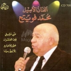 Mohamed fouiteh